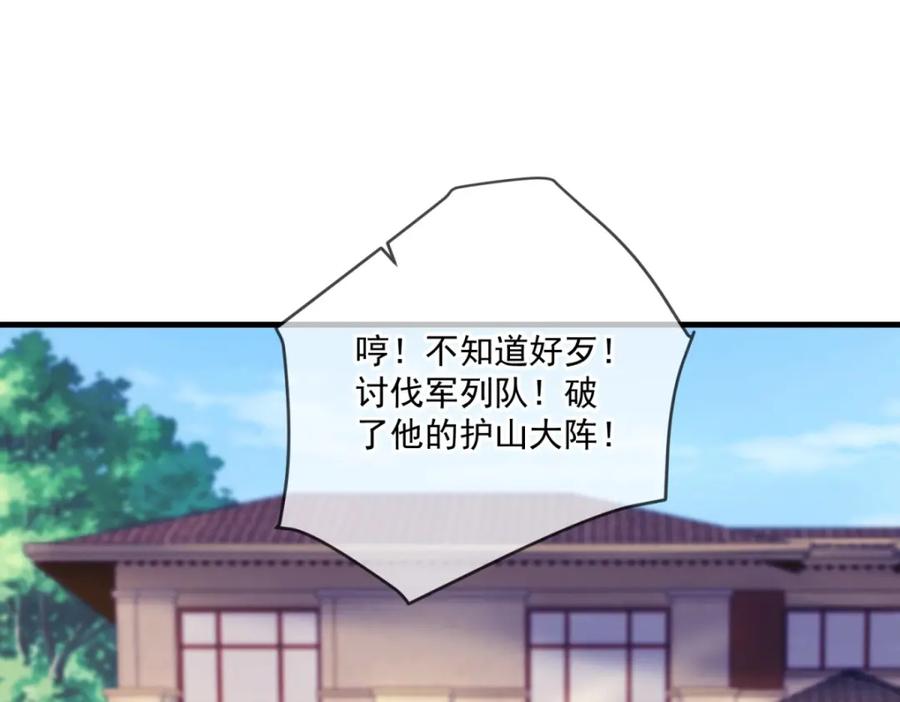 重生地球仙尊 第187话 围攻 第18页