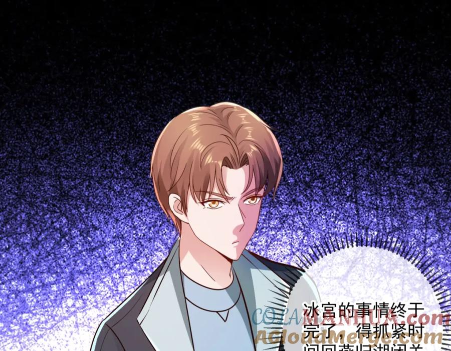 重生地球仙尊 第187话 围攻 第4页