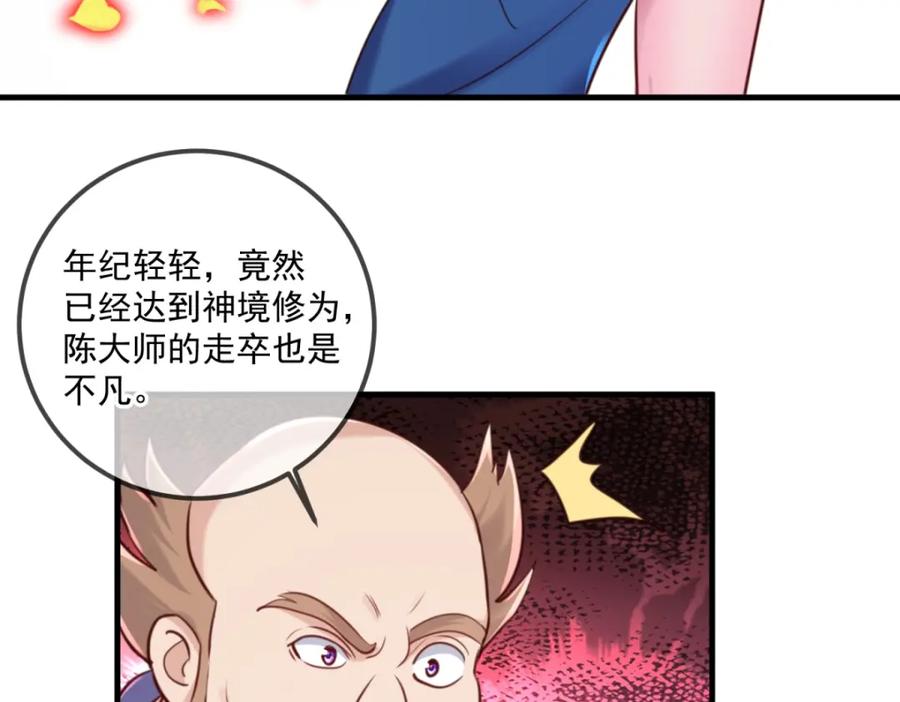 重生地球仙尊 第187话 围攻 第63页