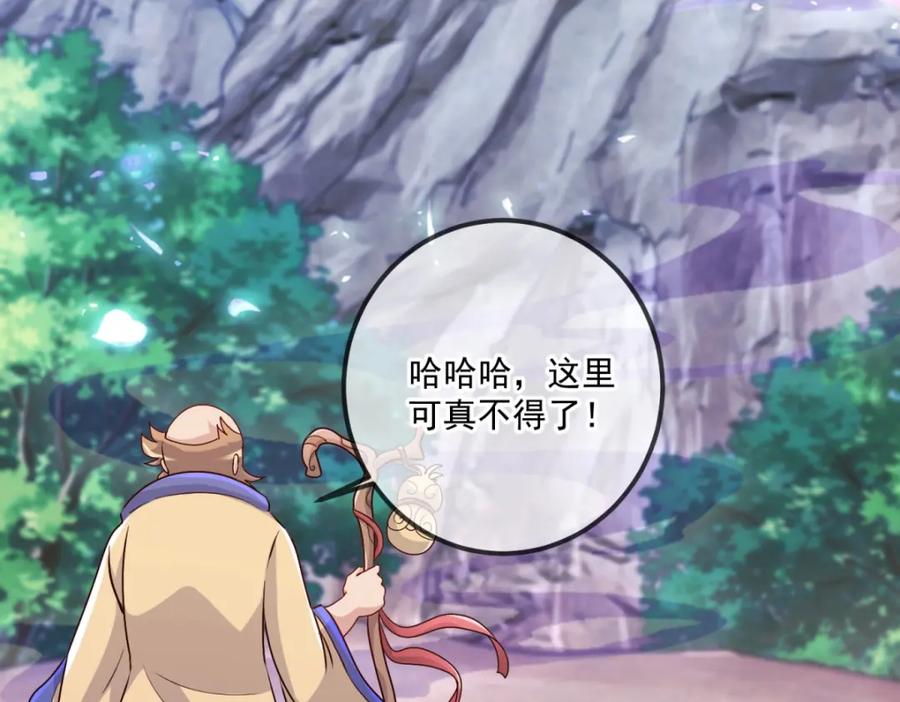 重生地球仙尊 第187话 围攻 第9页