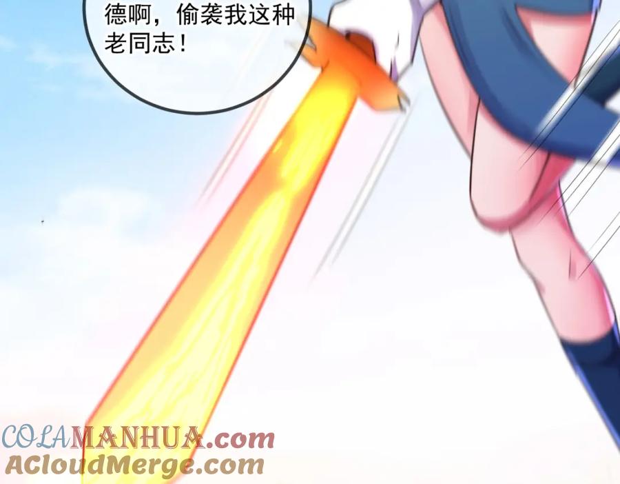 重生地球仙尊 第187话 围攻 第70页