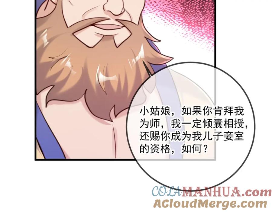 重生地球仙尊 第187话 围攻 第64页