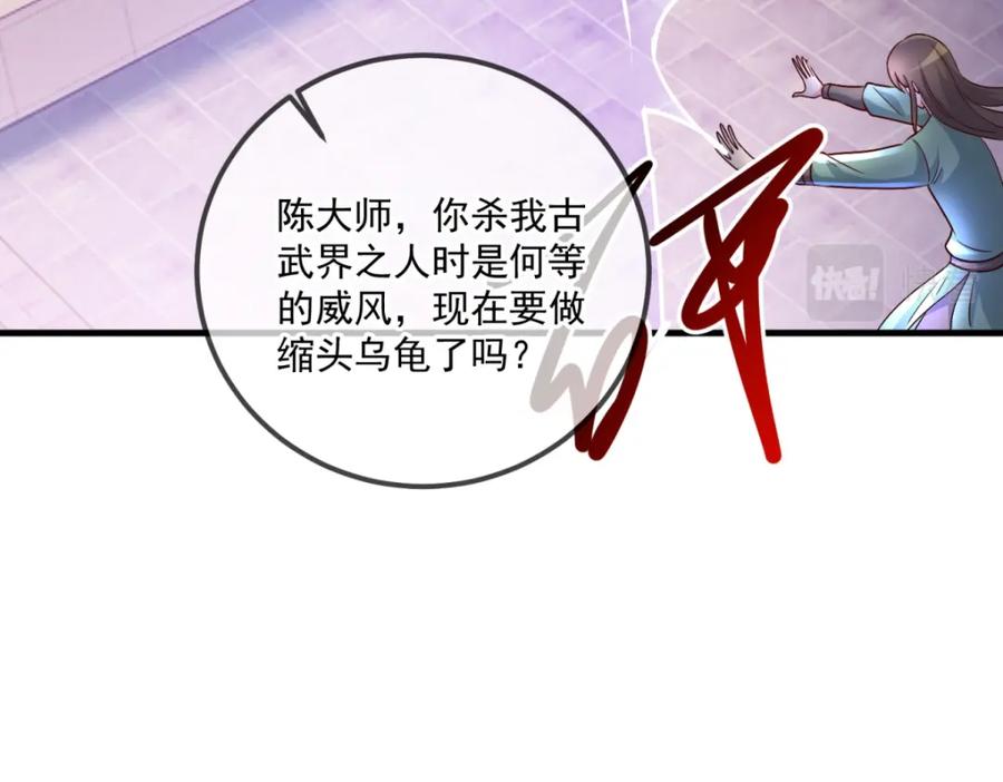 重生地球仙尊 第187话 围攻 第24页