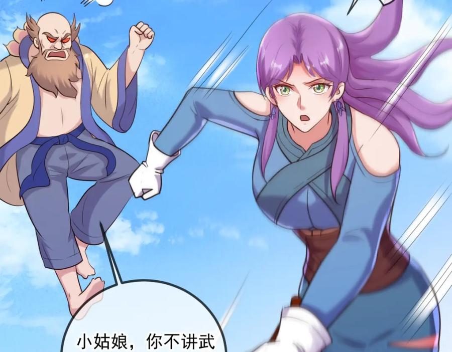 重生地球仙尊 第187话 围攻 第69页