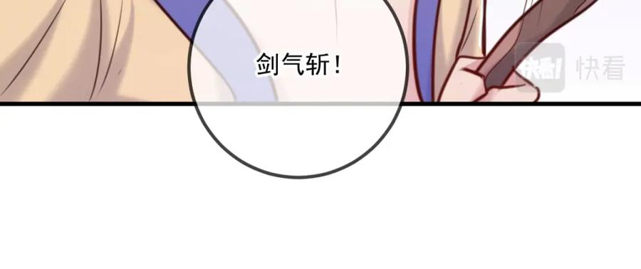 重生地球仙尊 第187话 围攻 第57页