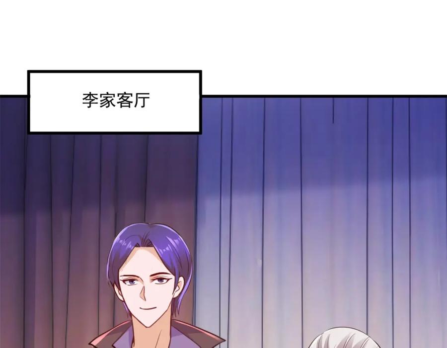 重生地球仙尊 第187话 围攻 第35页