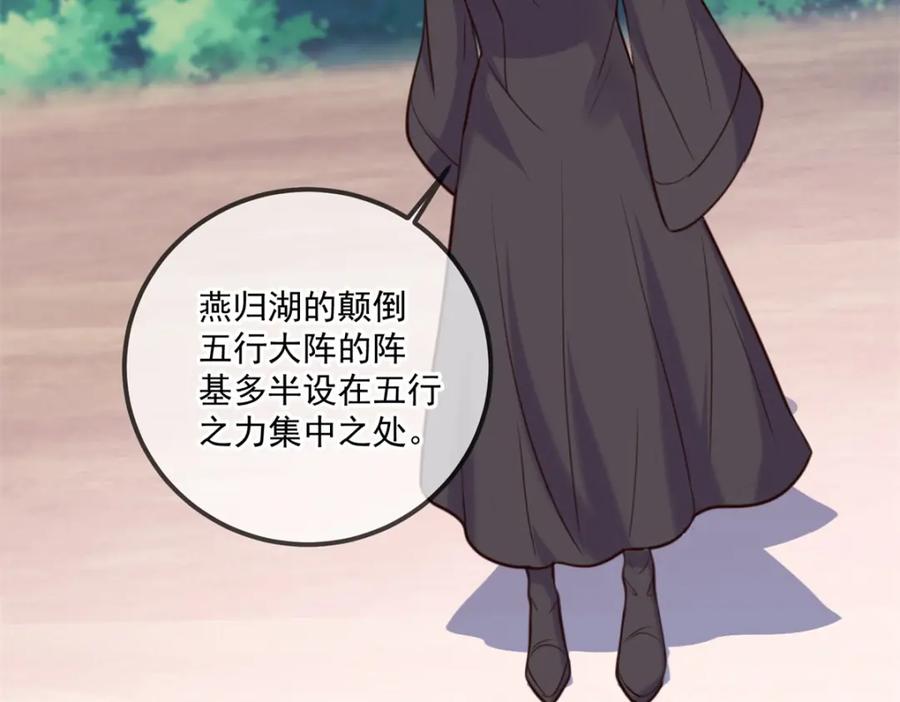 重生地球仙尊 第187话 围攻 第41页