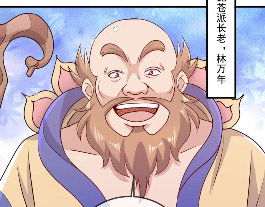 重生地球仙尊 第187话 围攻 第11页