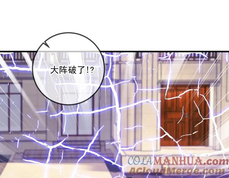 重生地球仙尊 第187话 围攻 第49页