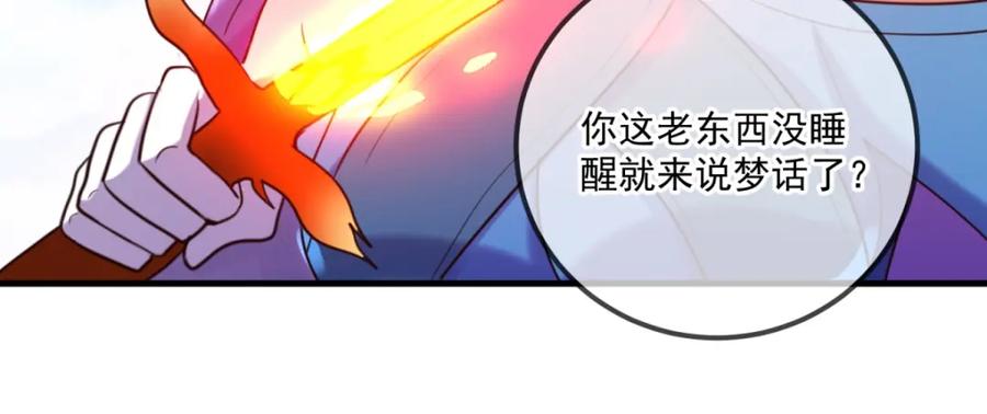 重生地球仙尊 第187话 围攻 第66页
