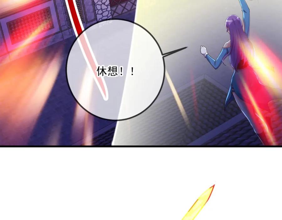 重生地球仙尊 第187话 围攻 第60页