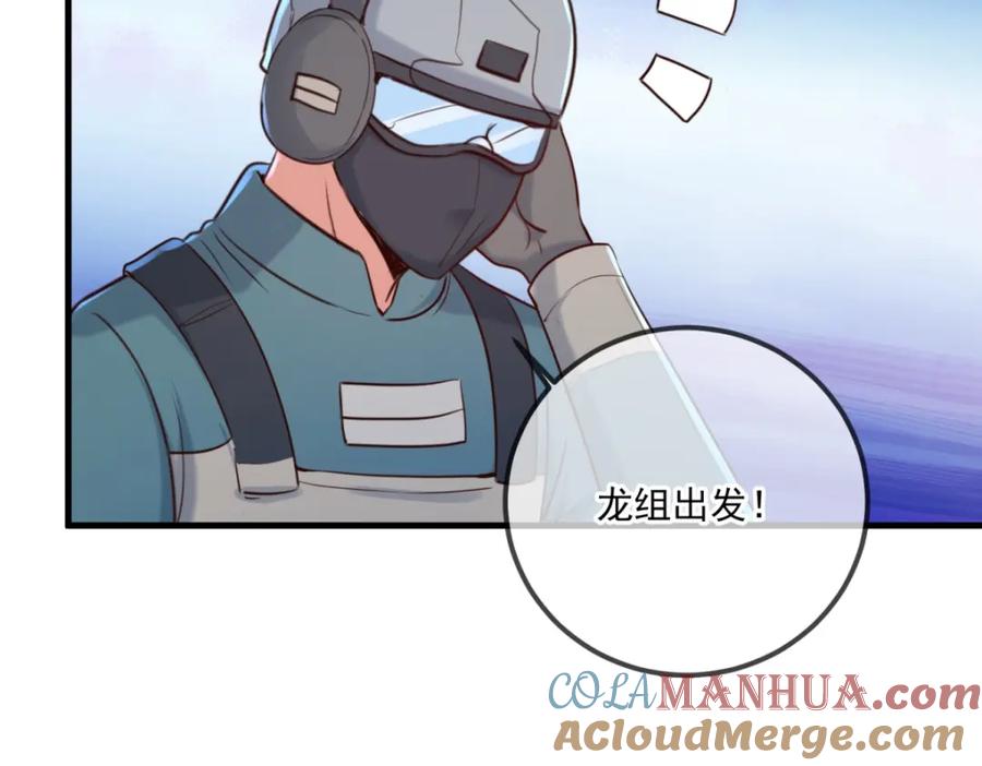 重生地球仙尊 第187话 围攻 第52页