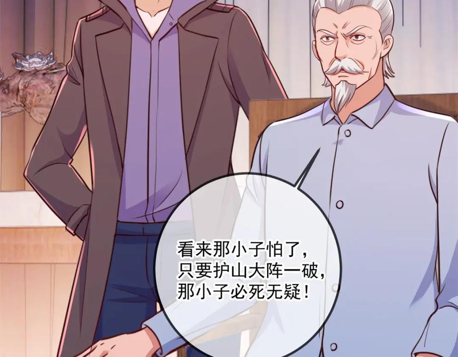 重生地球仙尊 第187话 围攻 第36页