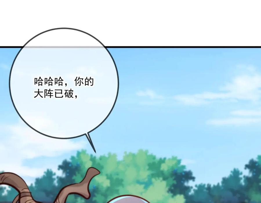 重生地球仙尊 第187话 围攻 第53页