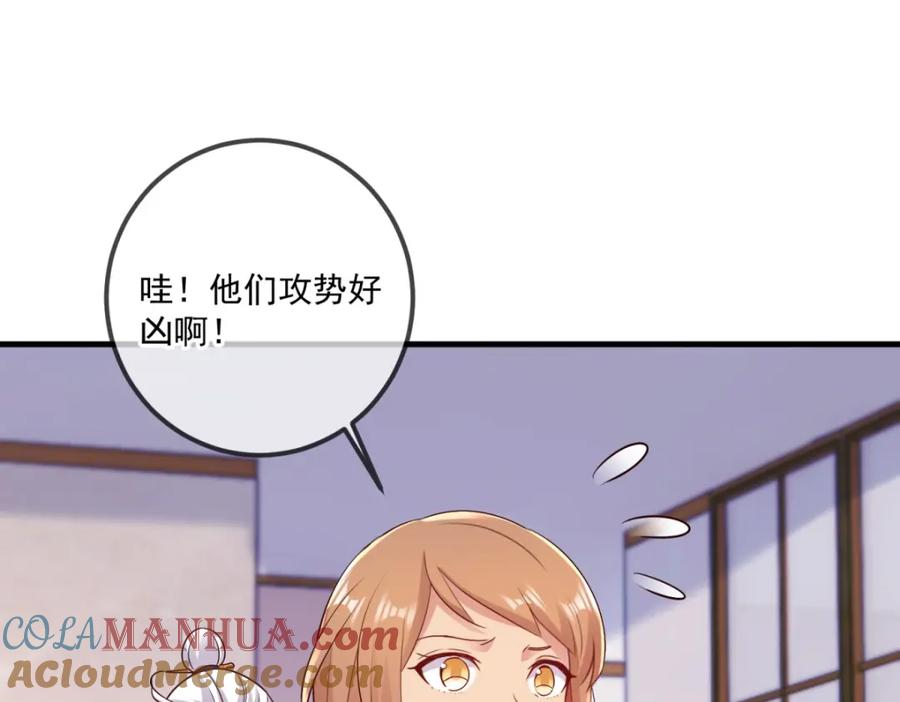 重生地球仙尊 第187话 围攻 第25页