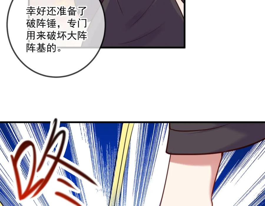 重生地球仙尊 第187话 围攻 第44页