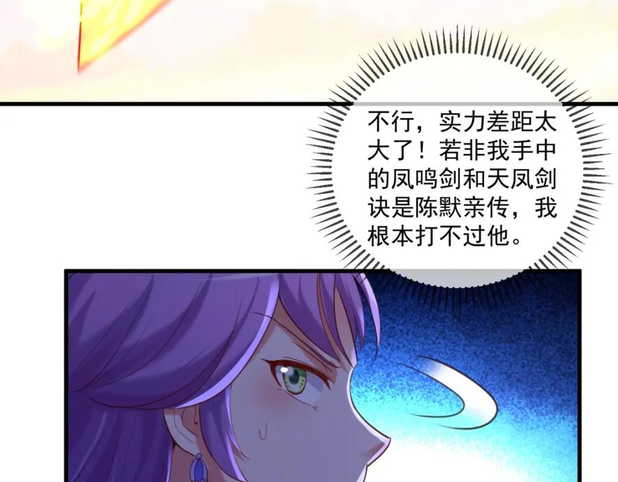 重生地球仙尊 第187话 围攻 第71页