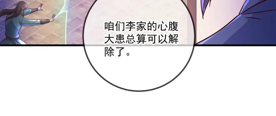 重生地球仙尊 第187话 围攻 第39页