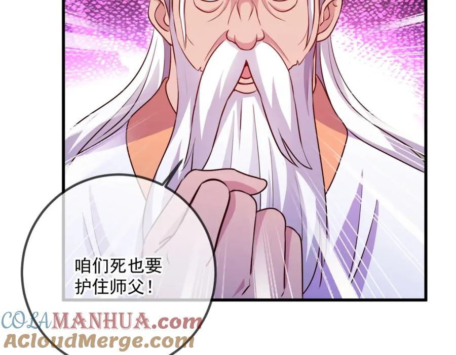 重生地球仙尊 第187话 围攻 第28页
