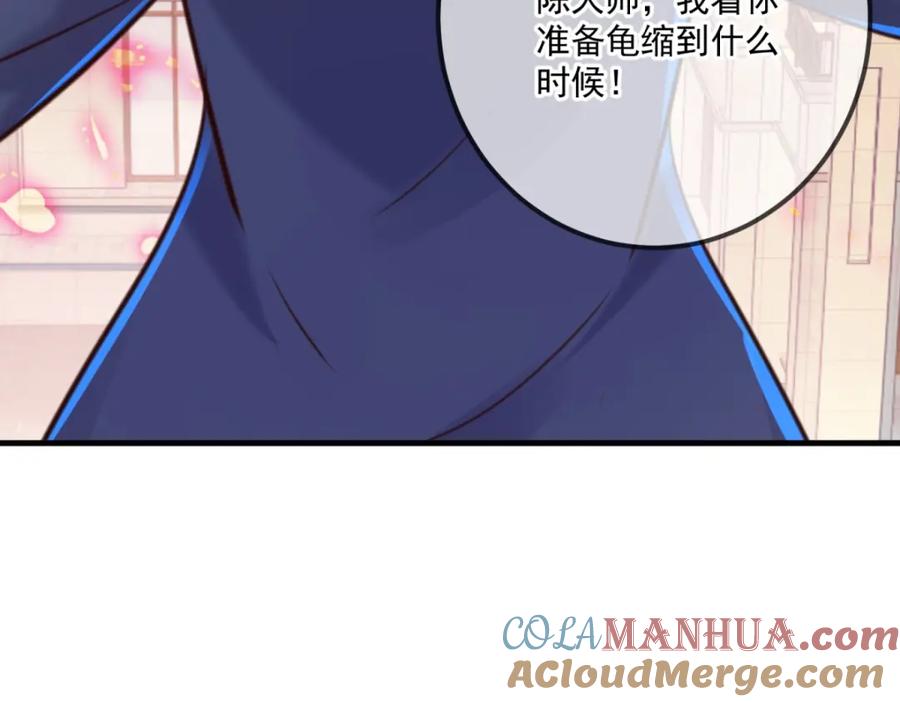重生地球仙尊 第187话 围攻 第55页