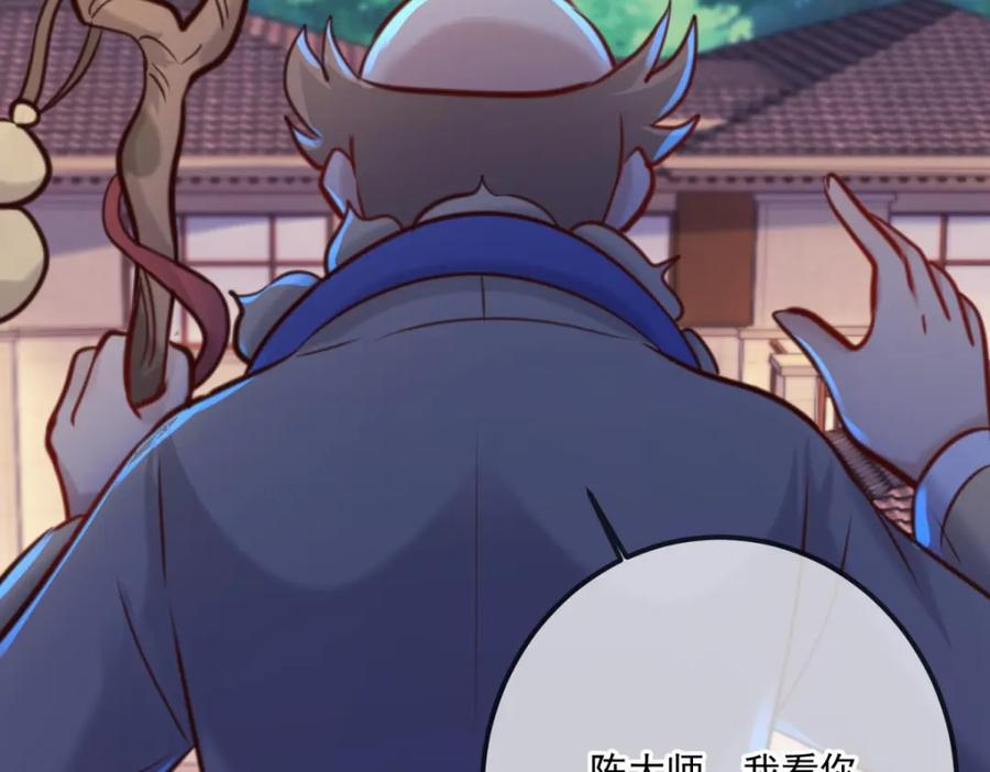 重生地球仙尊 第187话 围攻 第54页