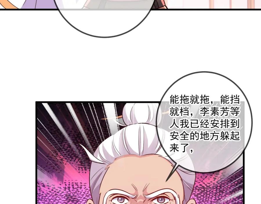 重生地球仙尊 第187话 围攻 第27页