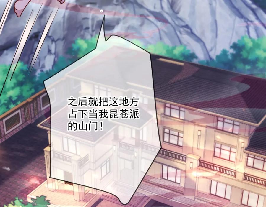 重生地球仙尊 第187话 围攻 第15页