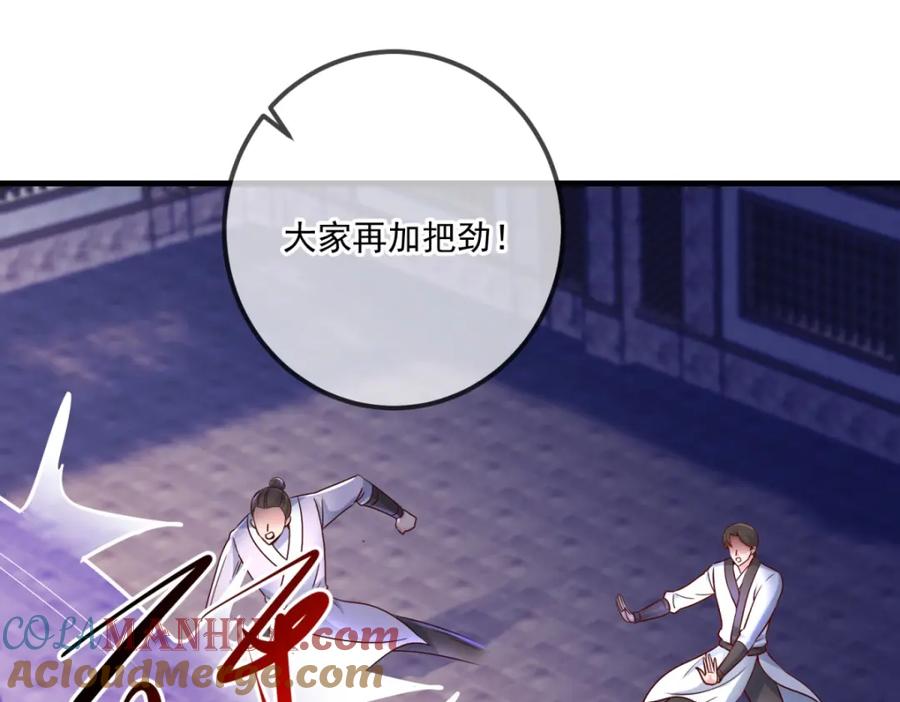 重生地球仙尊 第187话 围攻 第22页