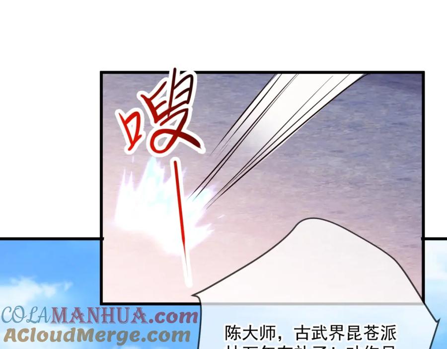 重生地球仙尊 第187话 围攻 第13页
