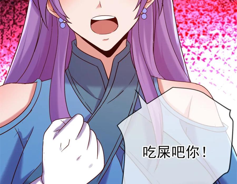 重生地球仙尊 第188话 决心 第20页