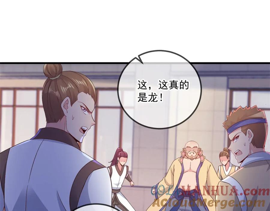 重生地球仙尊 第188话 决心 第67页