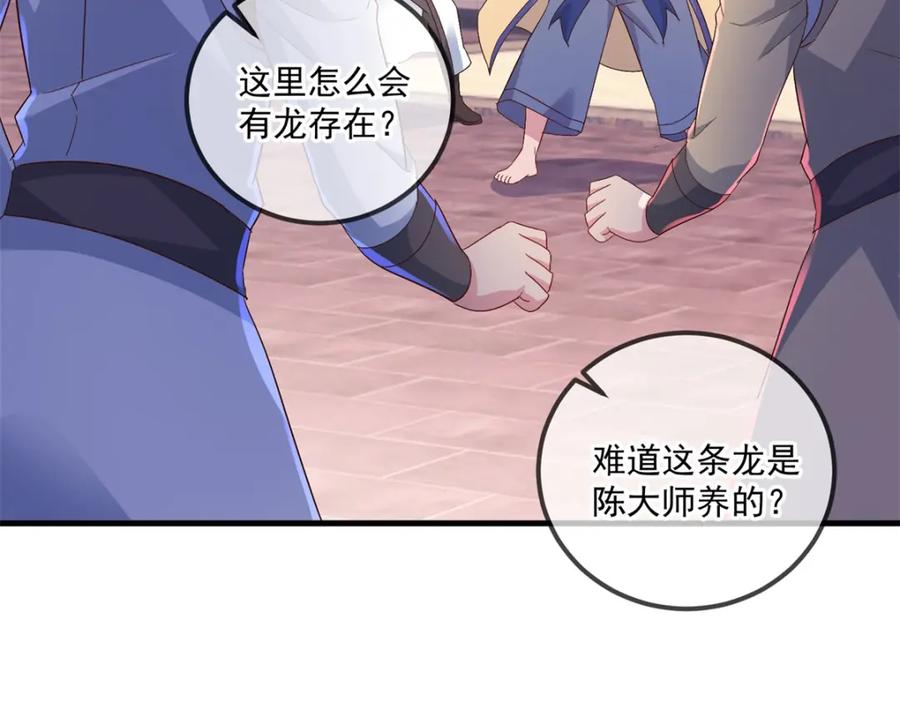 重生地球仙尊 第188话 决心 第68页