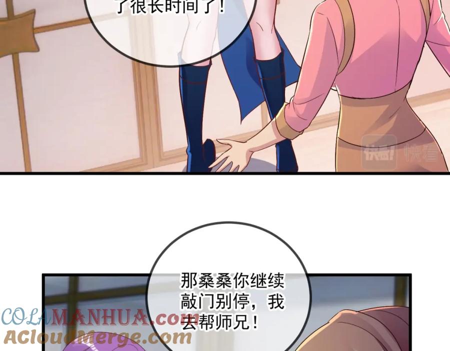 重生地球仙尊 第188话 决心 第52页
