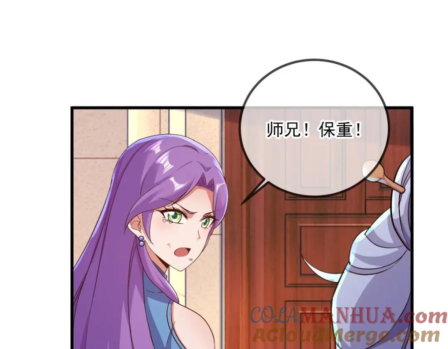 重生地球仙尊 第188话 决心 第40页