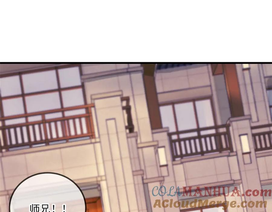 重生地球仙尊 第188话 决心 第58页