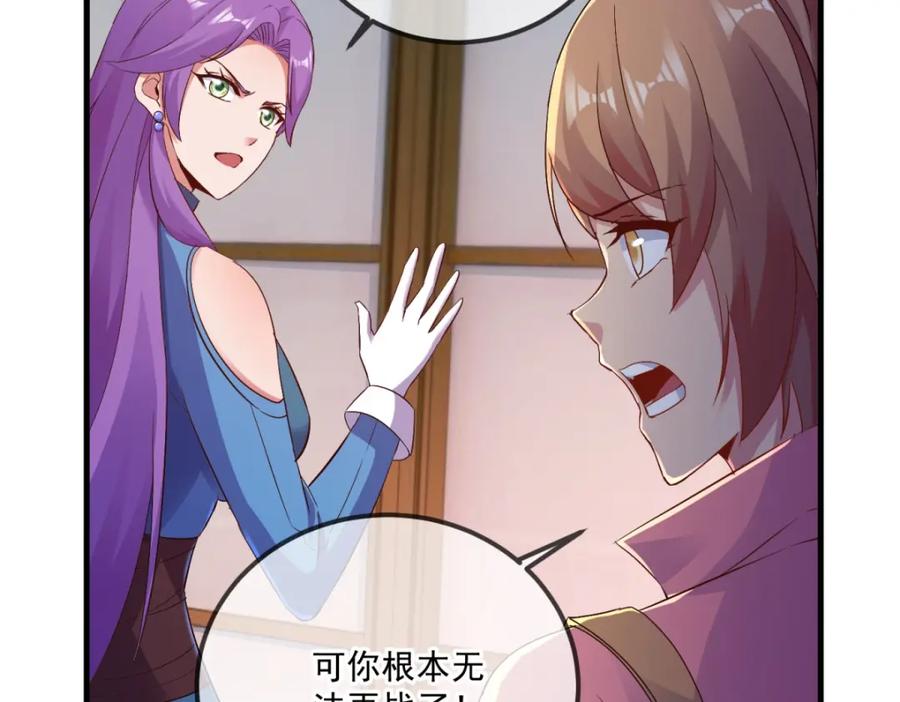 重生地球仙尊 第188话 决心 第53页