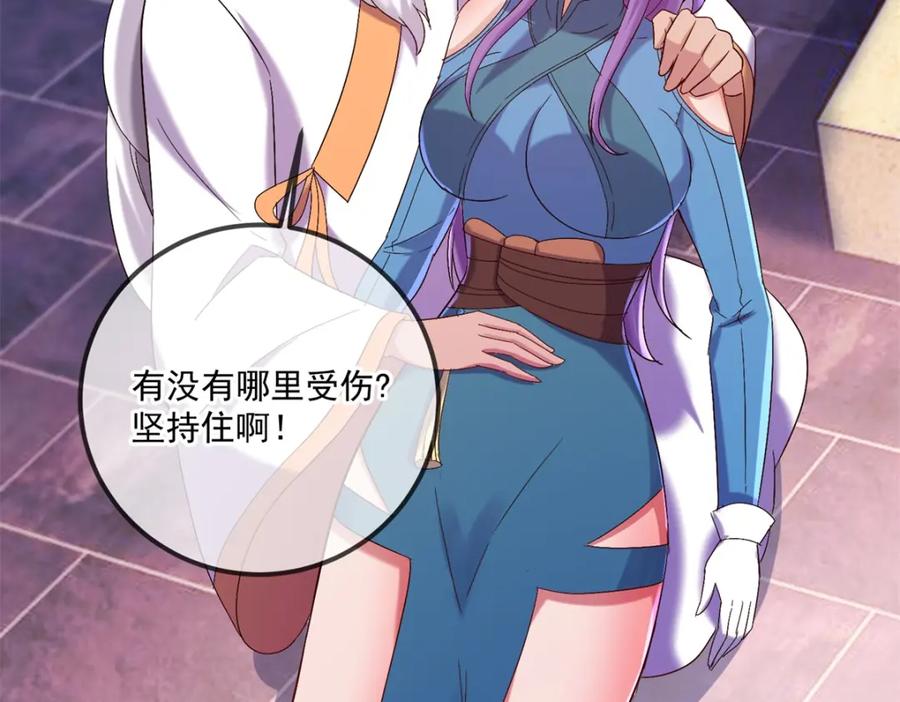 重生地球仙尊 第188话 决心 第32页