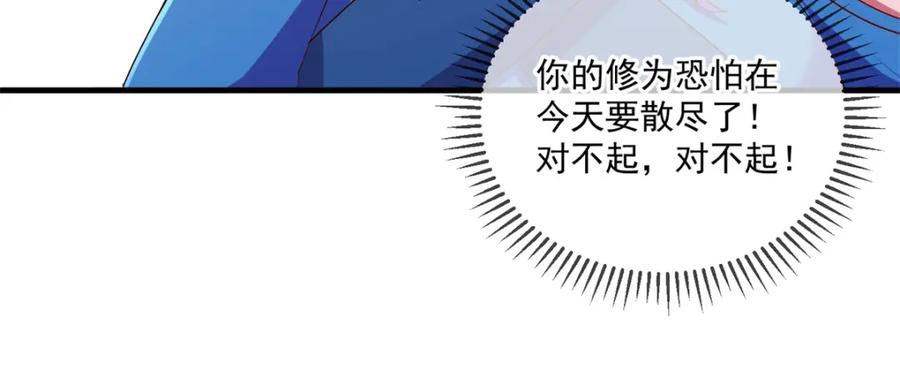 重生地球仙尊 第188话 决心 第75页