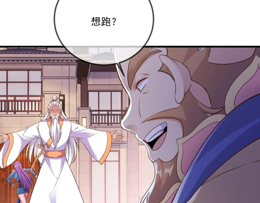 重生地球仙尊 第188话 决心 第42页
