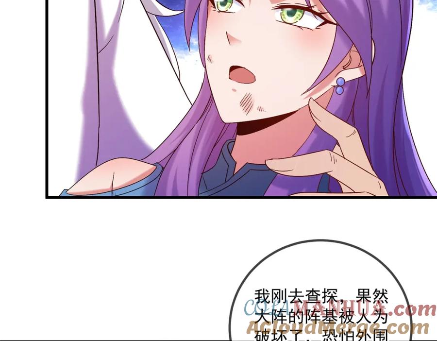 重生地球仙尊 第188话 决心 第34页