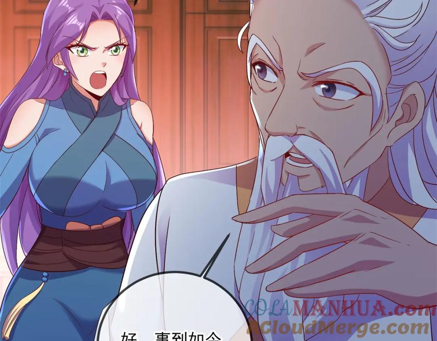 重生地球仙尊 第188话 决心 第61页