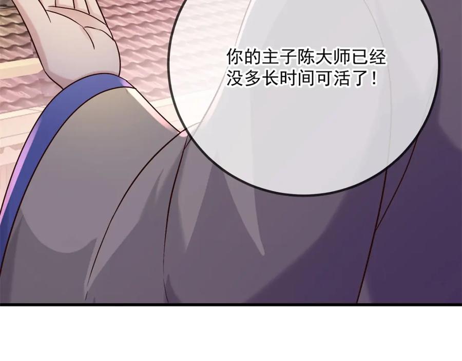 重生地球仙尊 第188话 决心 第18页