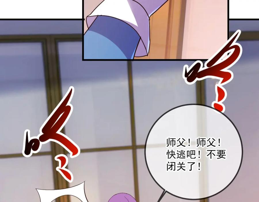重生地球仙尊 第188话 决心 第50页