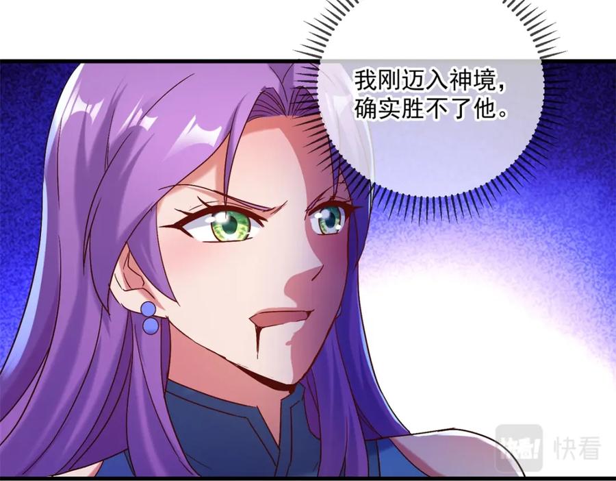 重生地球仙尊 第188话 决心 第15页