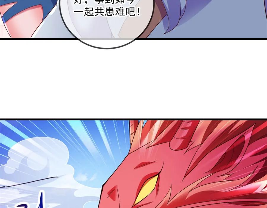 重生地球仙尊 第188话 决心 第62页
