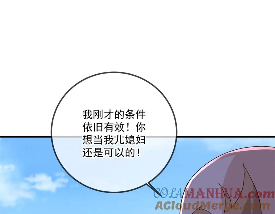 重生地球仙尊 第188话 决心 第16页