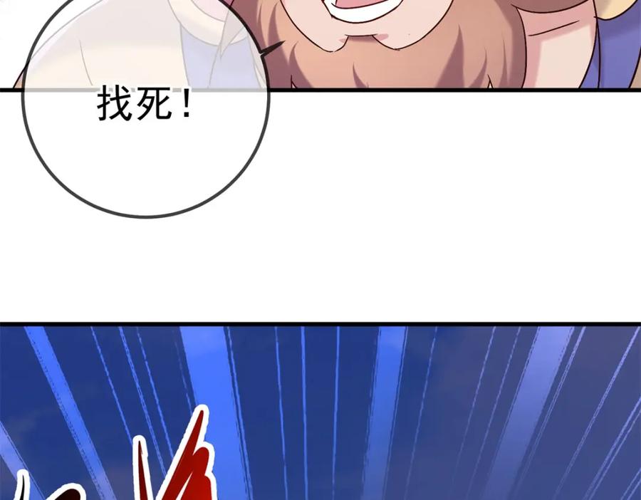 重生地球仙尊 第188话 决心 第23页