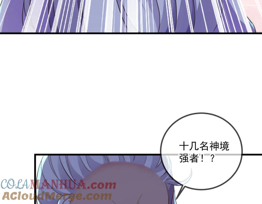 重生地球仙尊 第188话 决心 第46页
