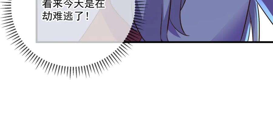 重生地球仙尊 第188话 决心 第48页