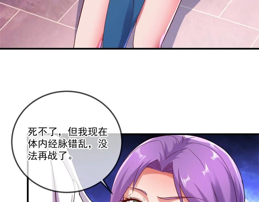 重生地球仙尊 第188话 决心 第33页